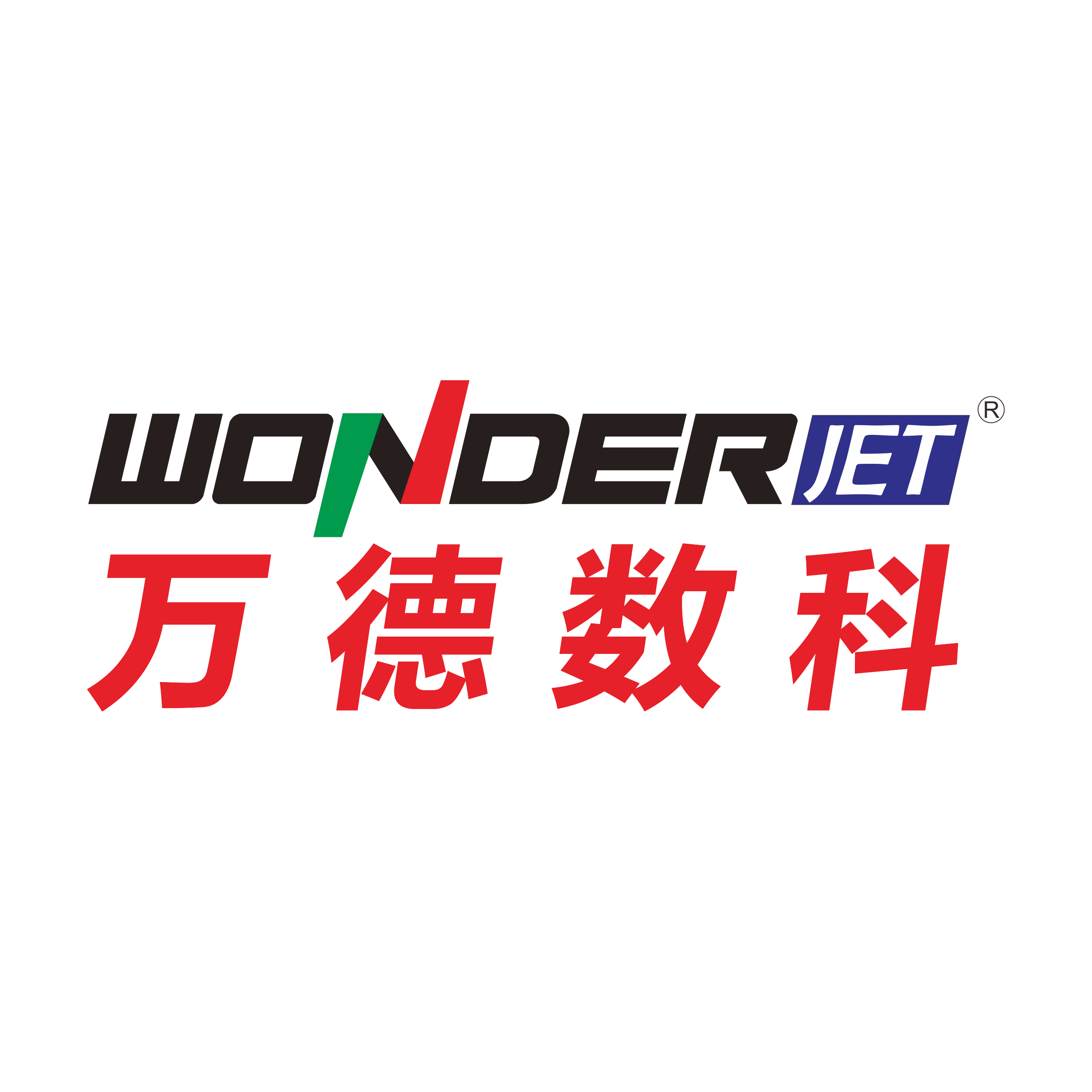 WONDER2023 萬德數(shù)科畫冊